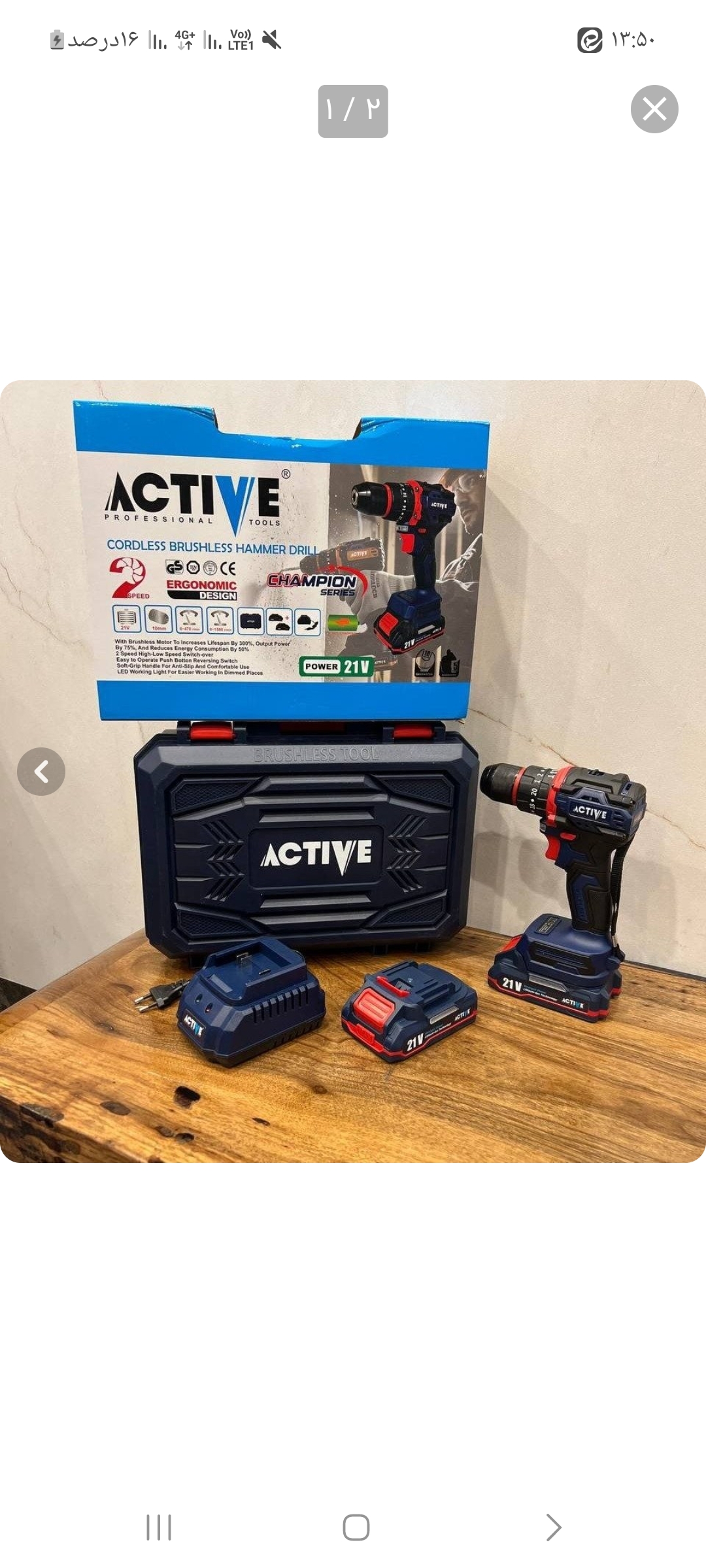 دریل شارژی اکتیو مدل AC7821CH با موتور براشلس ۲۱ ولت